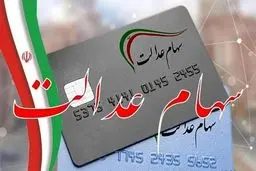 اظهارات جدید عارف درباره کالابرگ و سهام عدالت