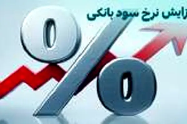 جهش دوباره نرخ سود در بازار بین‌بانکی ایران