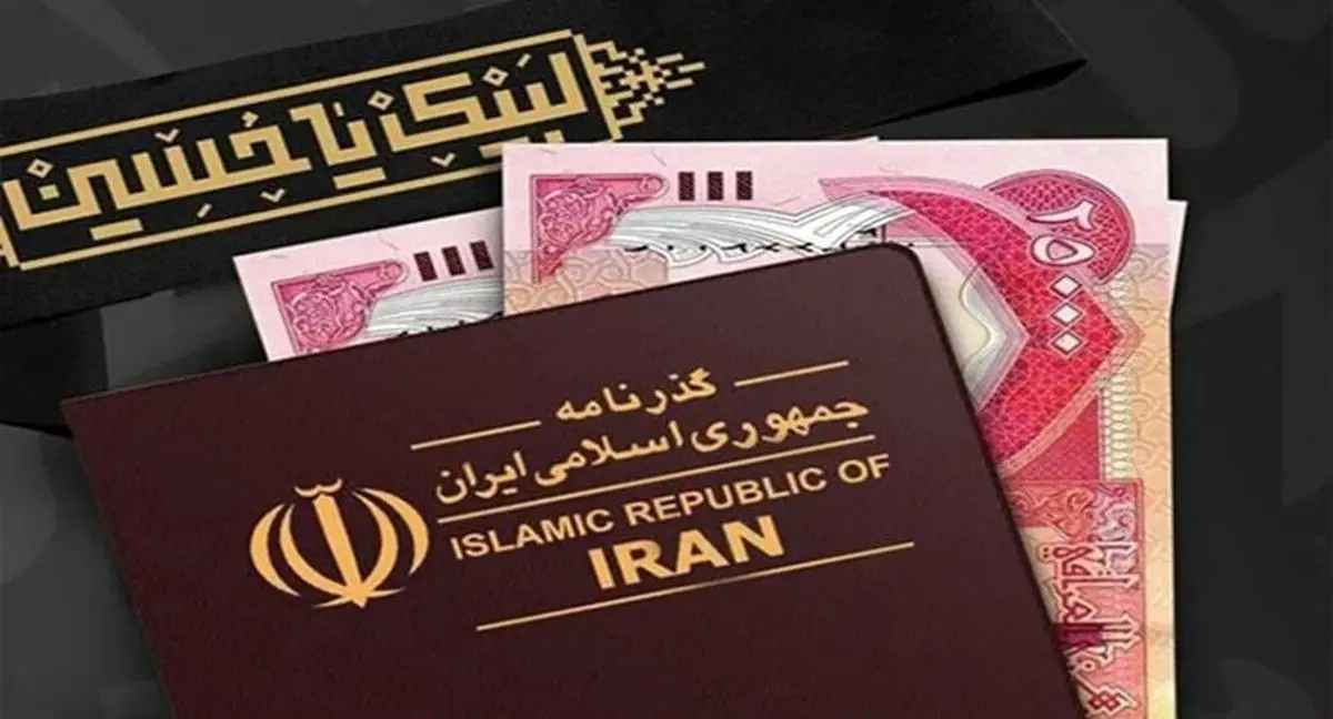 اختلال در فرایند دریافت ارز اربعین؛ سرگردانی زائران در آستانه اعزام