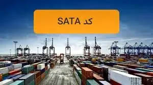 ترخیص کالا بدون کد ساتا و تعهد عدم درخواست ارز از بانک مرکزی 