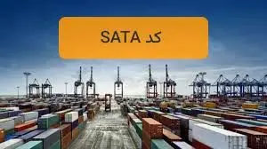ترخیص کالا بدون کد ساتا و تعهد عدم درخواست ارز از بانک مرکزی 