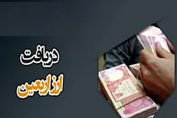 همه چیز درباره ی ارز ویژه اربعین + لیست بانک‌های عامل