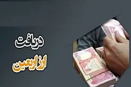 همه چیز درباره ی ارز ویژه اربعین + لیست بانک‌های عامل