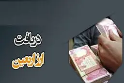 همه چیز درباره ی ارز ویژه اربعین + لیست بانک‌های عامل