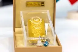 جزییات حراج شمش طلای 9 آذرماه 1404