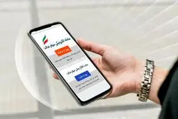
هشدار مهم به  ثبت‌نام مشمولان جدید سهام عدالت
