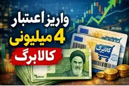 کسانی که «یارانه نقدی» نمی‌گیرند برای دریافت «کالابرگ» ثبت درخواست کنند