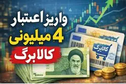 کسانی که «یارانه نقدی» نمی‌گیرند برای دریافت «کالابرگ» ثبت درخواست کنند